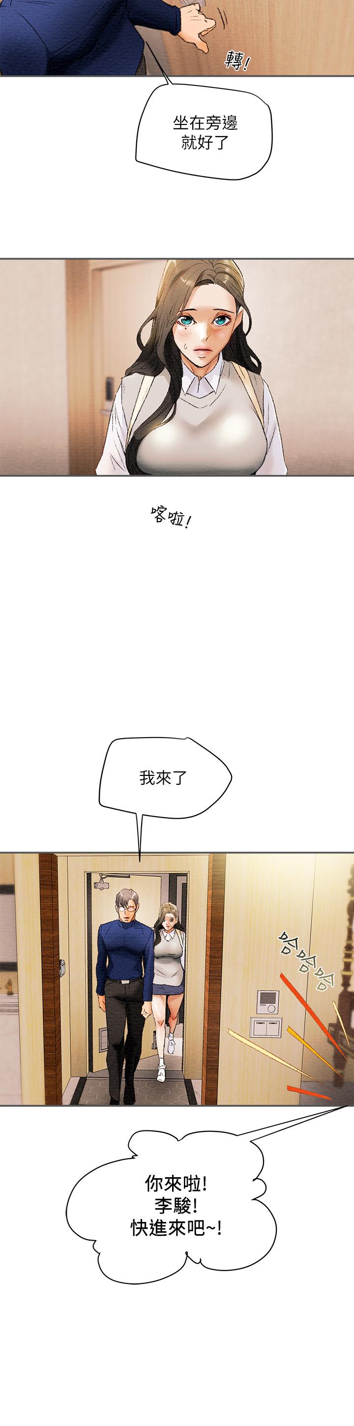 纯情女攻略计划第10话-淫乱的参观课程