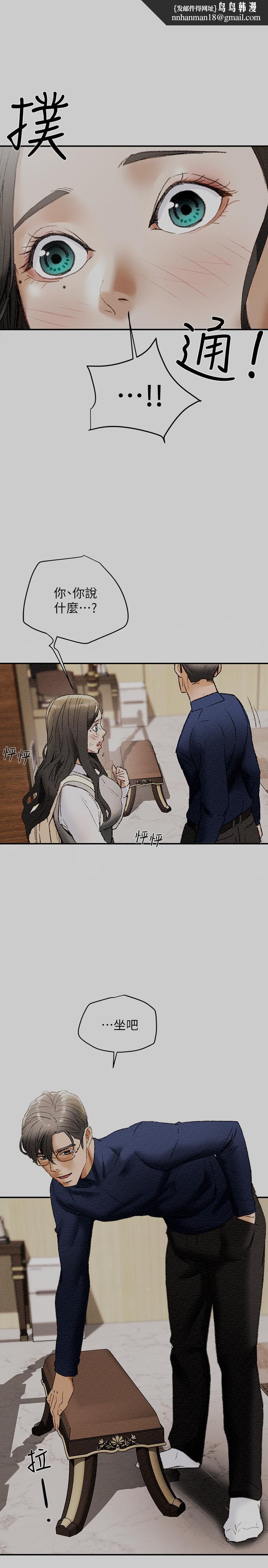 纯情女攻略计划第11话-口爆I罩杯巨乳luna