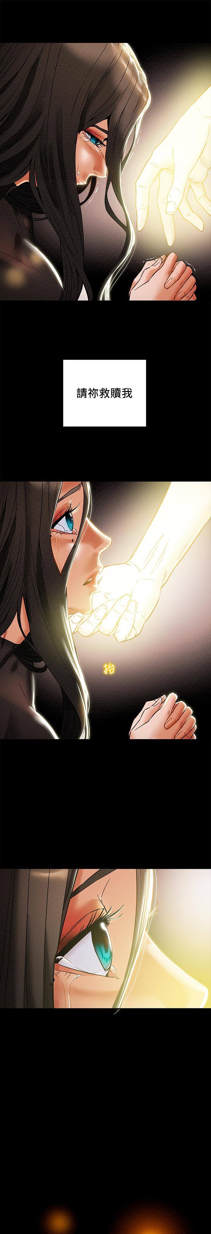纯情女攻略计划第12话-多言的内裤已经湿透了