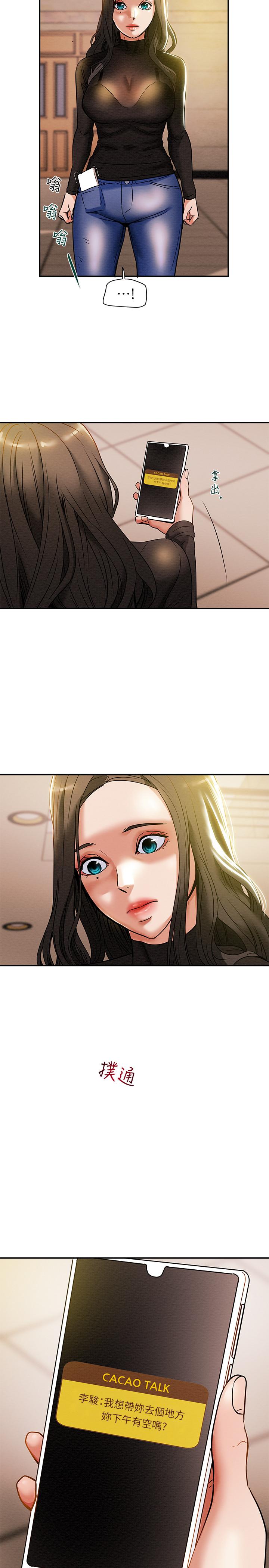 纯情女攻略计划第12话-多言的内裤已经湿透了