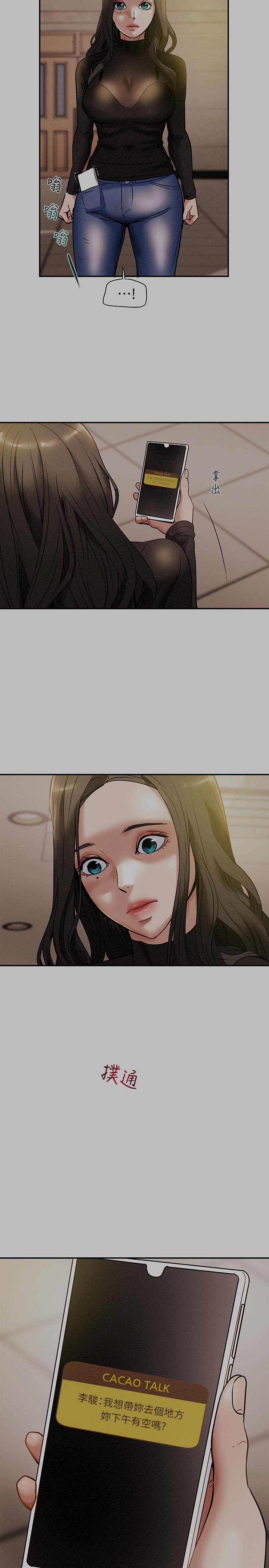 纯情女攻略计划第13话-准备好被我调教了吗