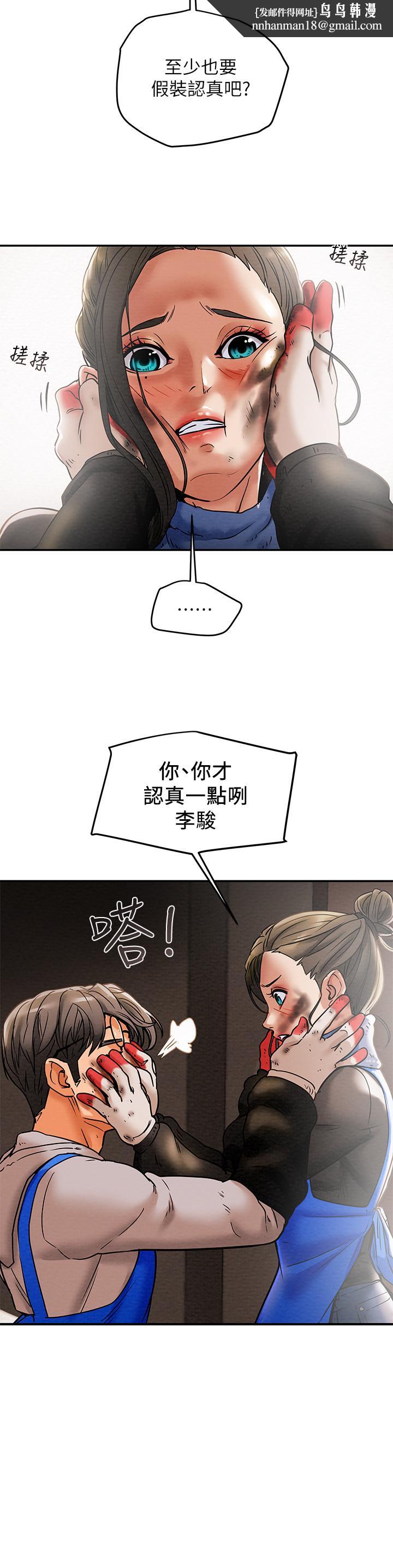 纯情女攻略计划第13话-准备好被我调教了吗