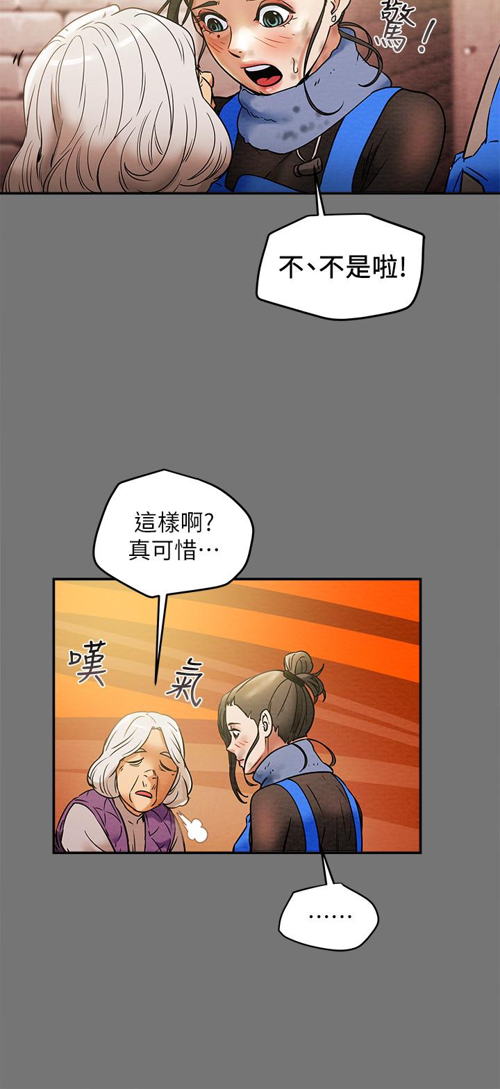 纯情女攻略计划第13话-准备好被我调教了吗