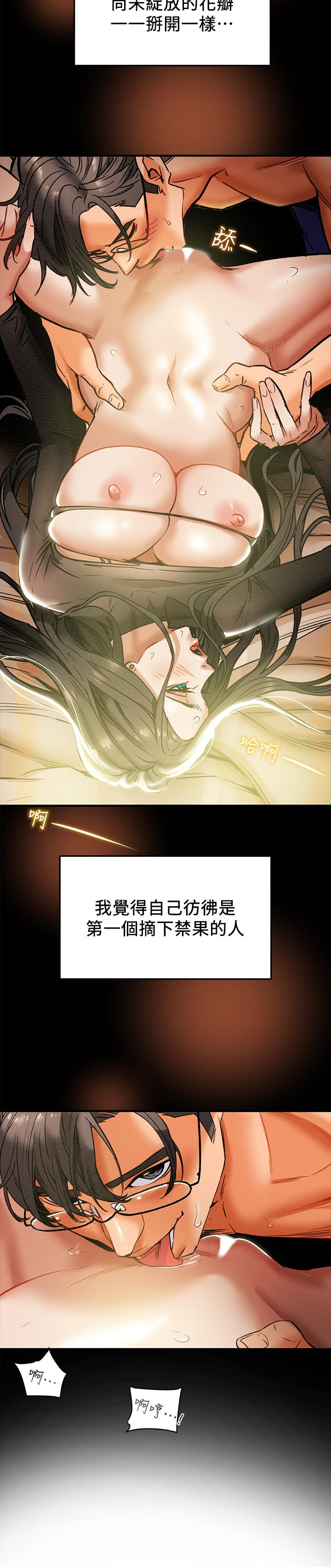 纯情女攻略计划第15话-成功达阵时的感动