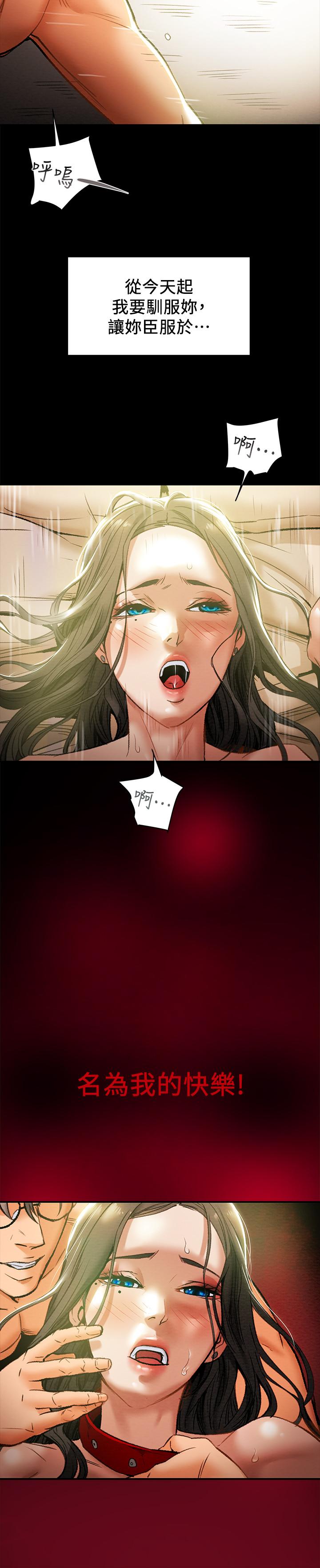 纯情女攻略计划第16话-脱一半的OL最诱人
