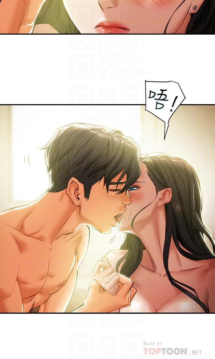 纯情女攻略计划第16话-脱一半的OL最诱人