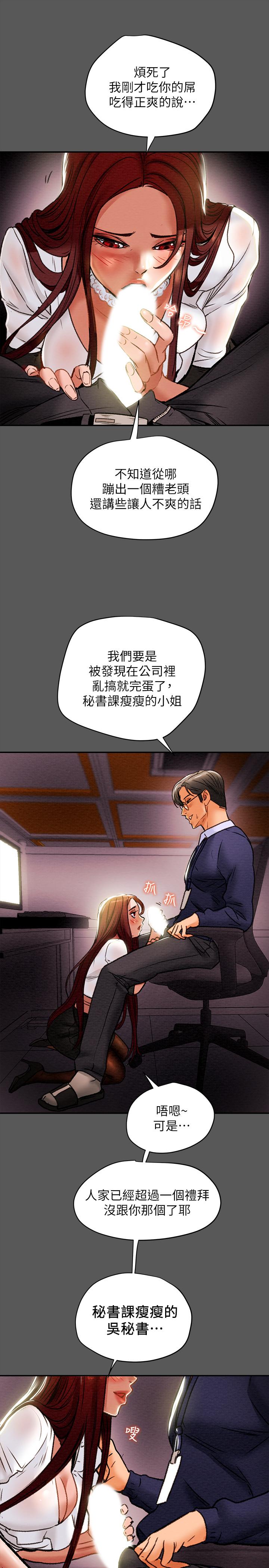 纯情女攻略计划第16话-脱一半的OL最诱人