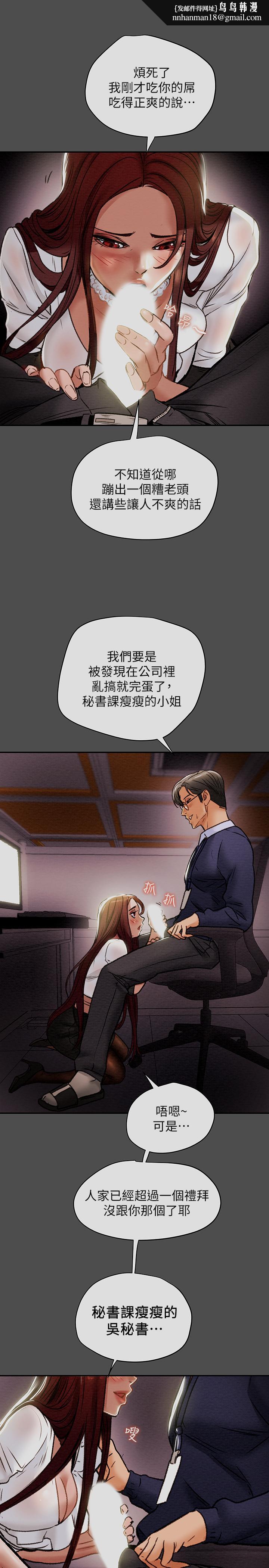 纯情女攻略计划第17话-在老闆办公室和秘书做爱