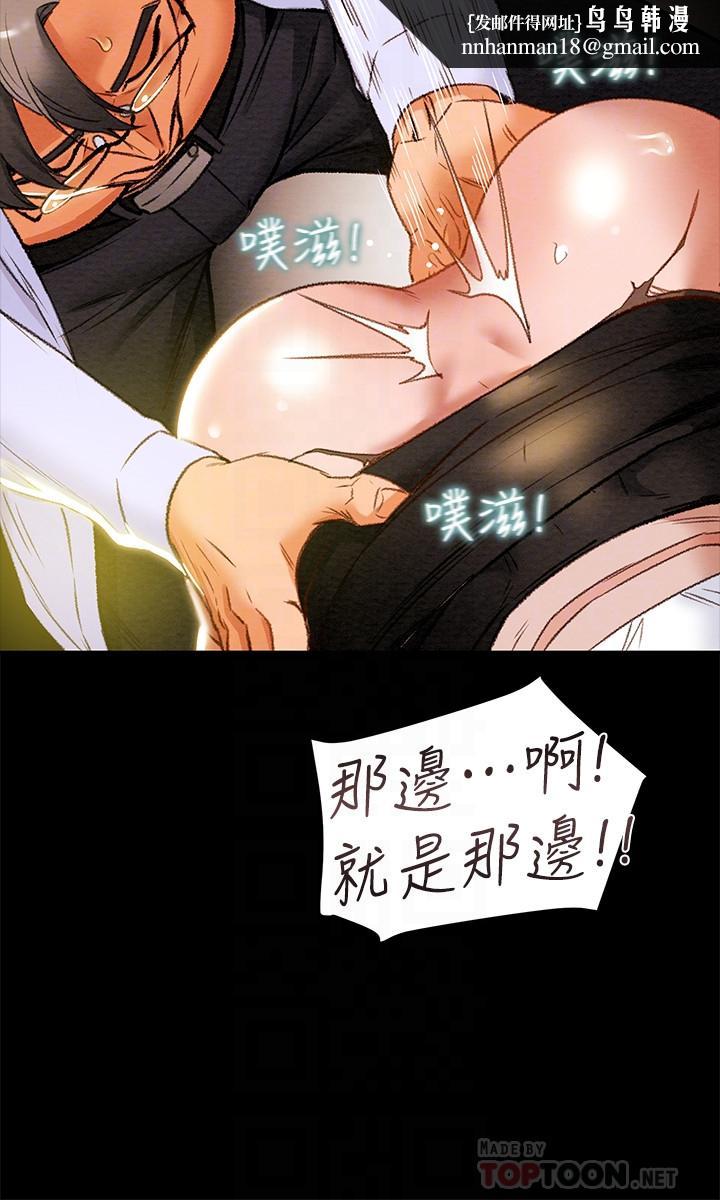 纯情女攻略计划第17话-在老闆办公室和秘书做爱