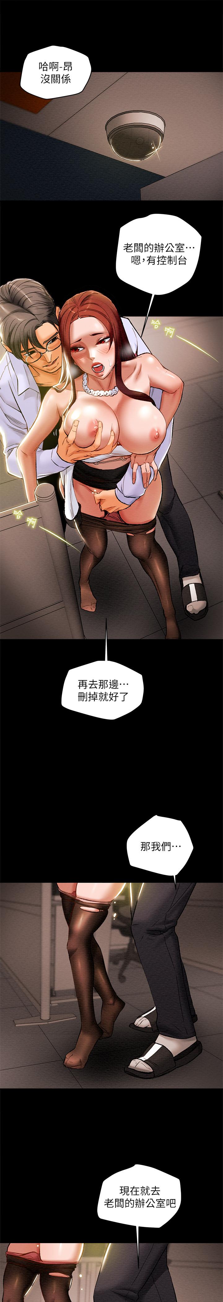 纯情女攻略计划第17话-在老闆办公室和秘书做爱