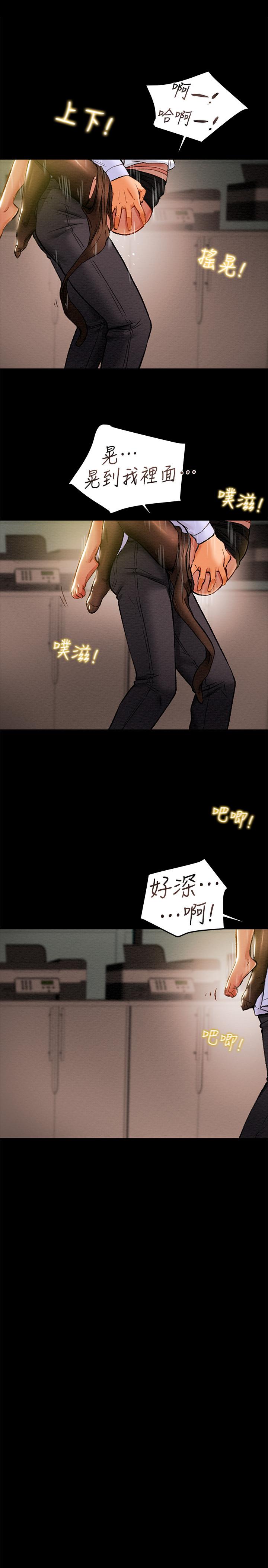 纯情女攻略计划第17话-在老闆办公室和秘书做爱