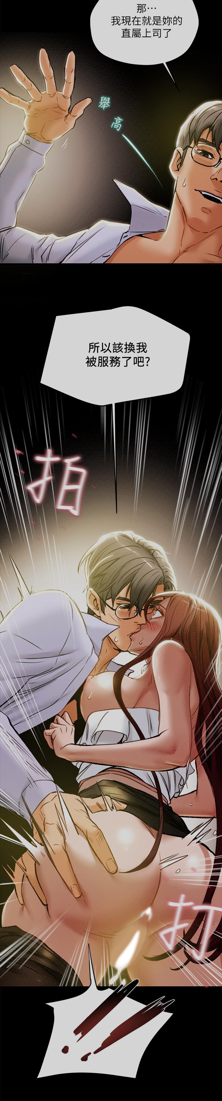 纯情女攻略计划第18话-射满秘书的体内...