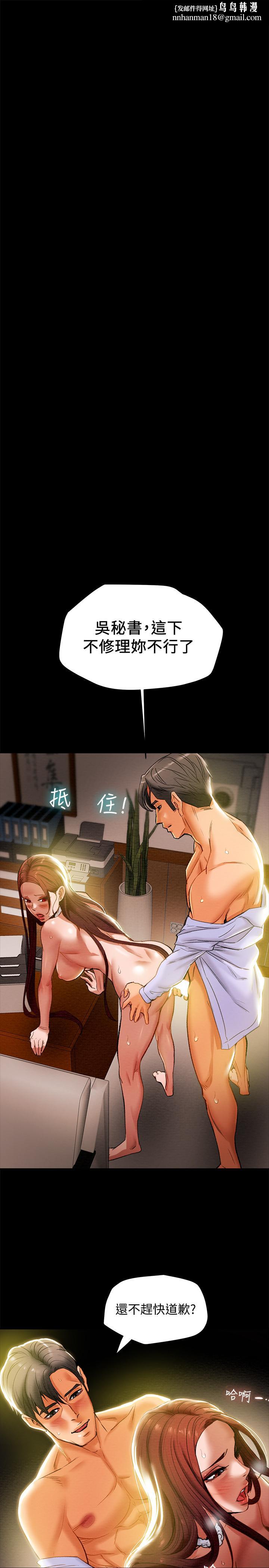 纯情女攻略计划第18话-射满秘书的体内...
