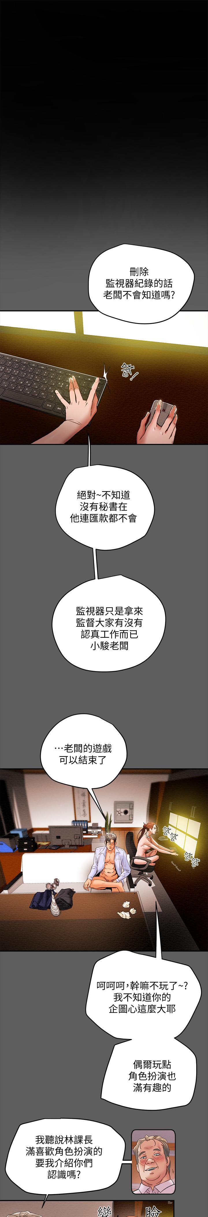 纯情女攻略计划第18话-射满秘书的体内...