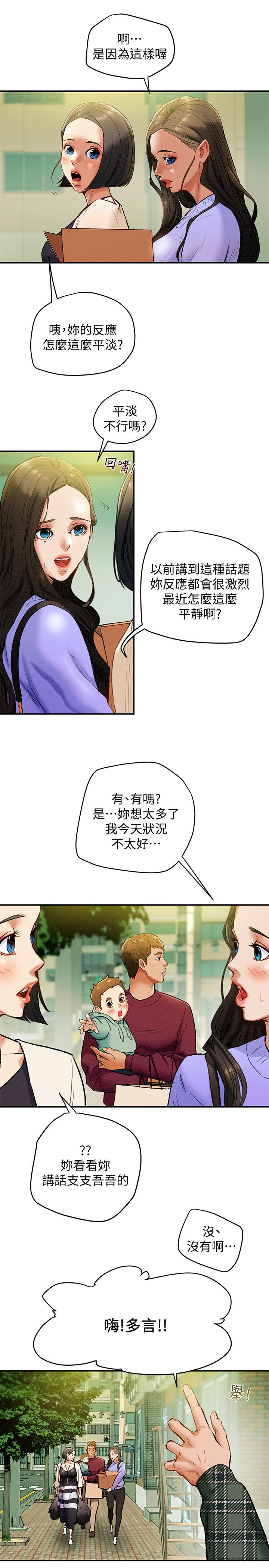 纯情女攻略计划第18话-射满秘书的体内...