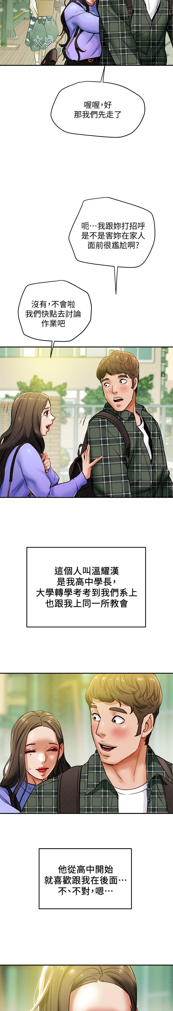 纯情女攻略计划第18话-射满秘书的体内...
