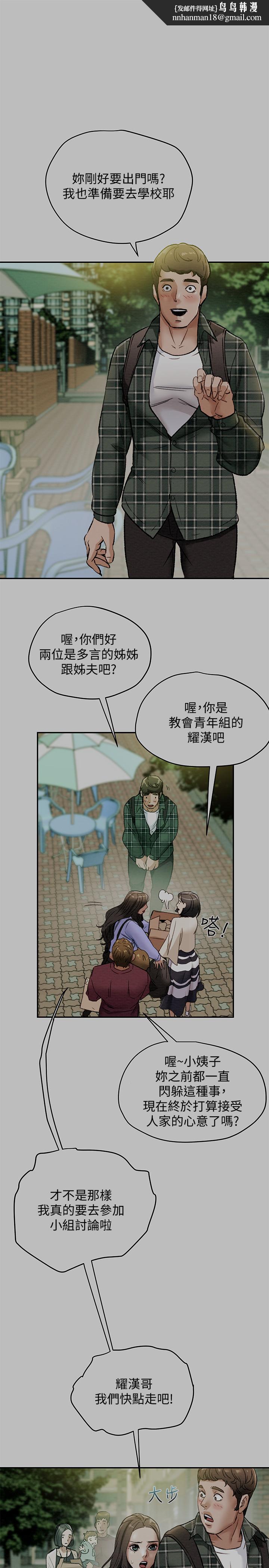 纯情女攻略计划第19话-女大生的内裤里