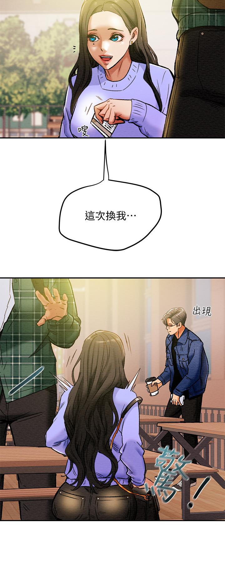 纯情女攻略计划第19话-女大生的内裤里