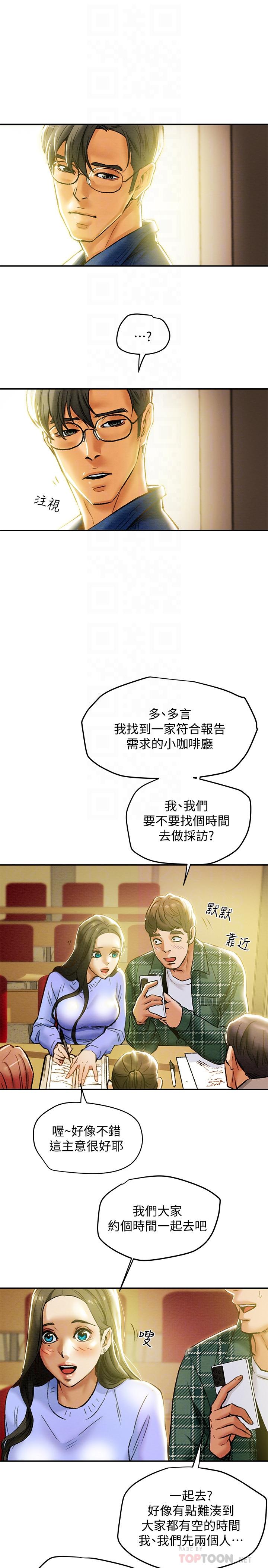 纯情女攻略计划第19话-女大生的内裤里