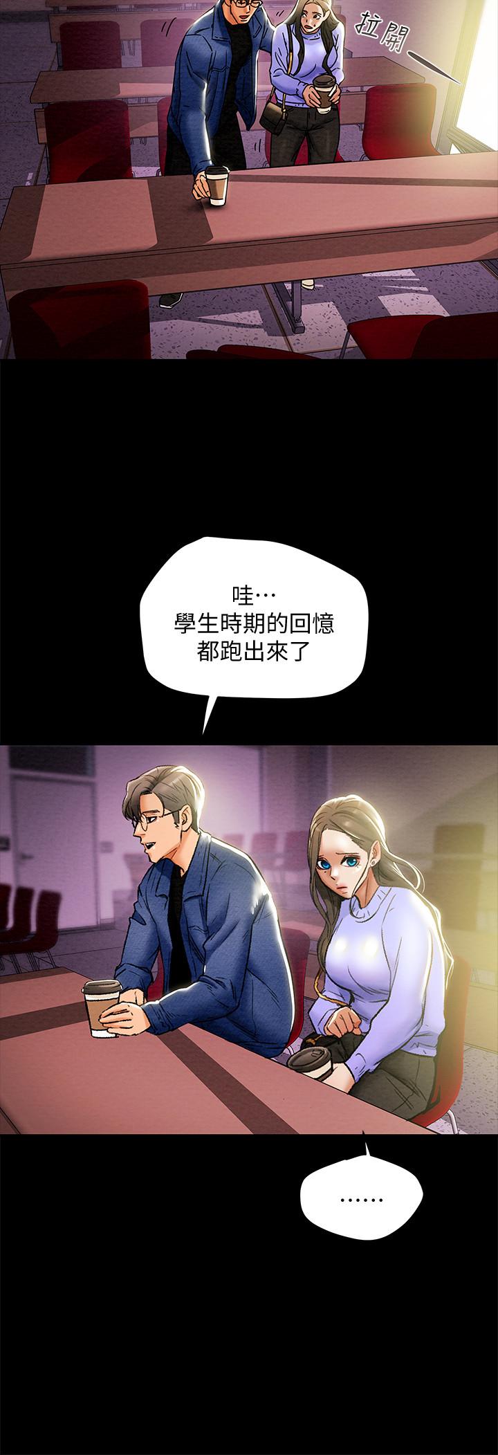 纯情女攻略计划第19话-女大生的内裤里