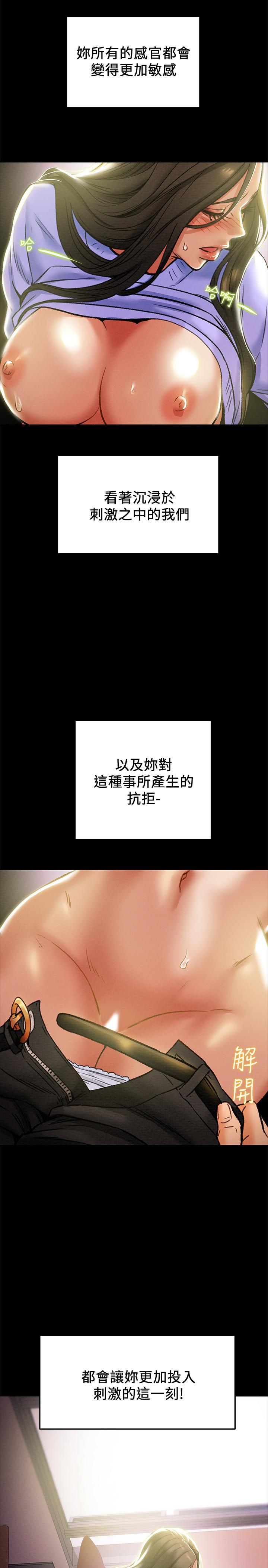 纯情女攻略计划第19话-女大生的内裤里
