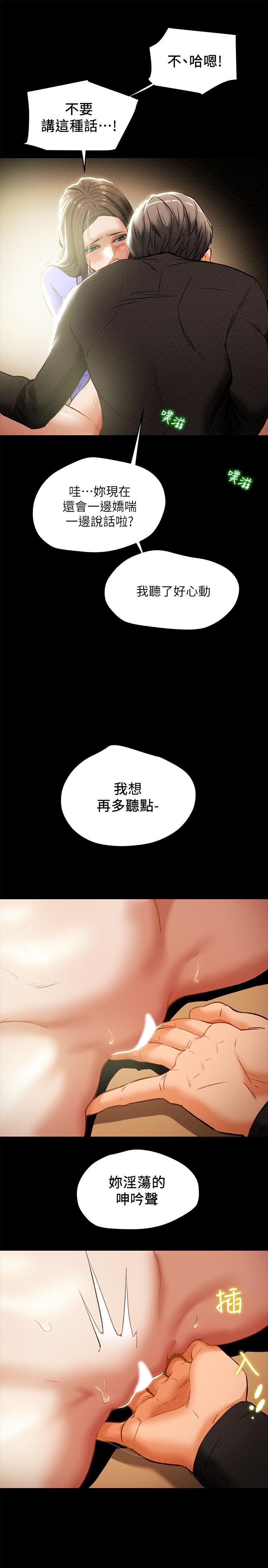 纯情女攻略计划第20话-越来越湿的小穴
