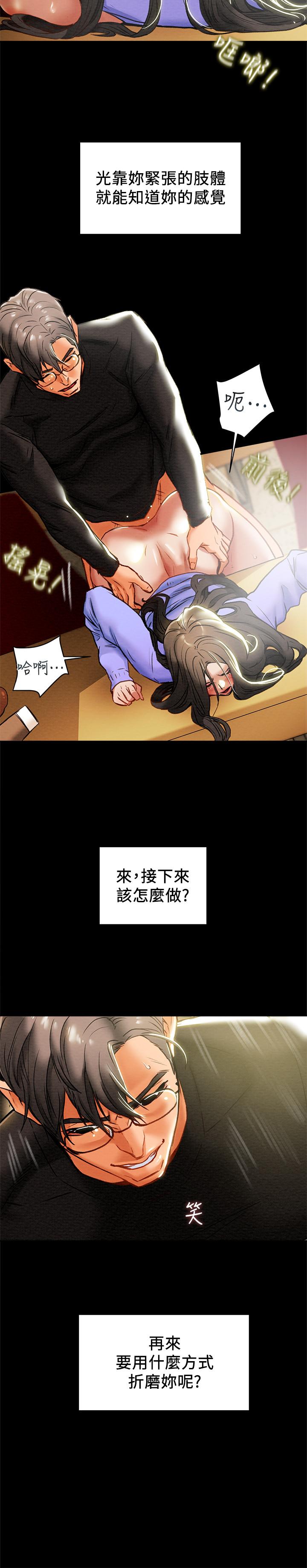 纯情女攻略计划第21话-你夹得我好爽