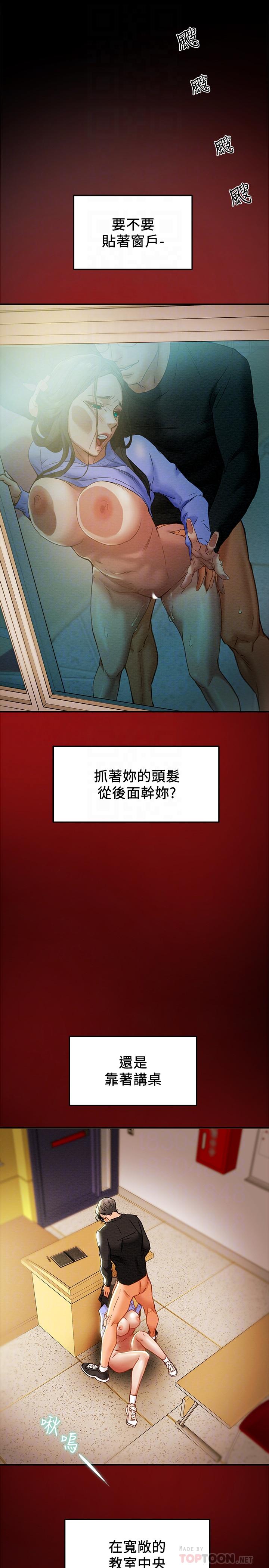纯情女攻略计划第21话-你夹得我好爽