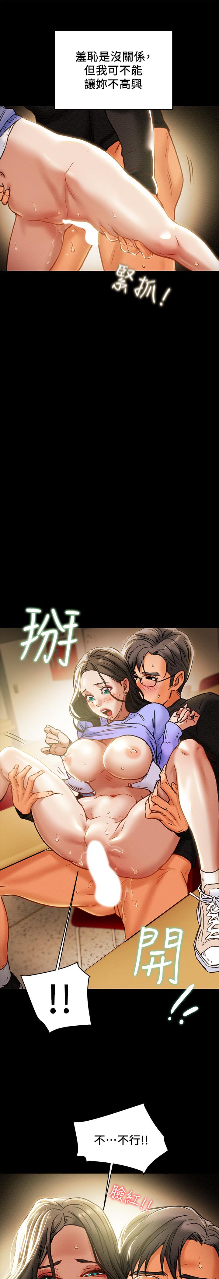 纯情女攻略计划第21话-你夹得我好爽