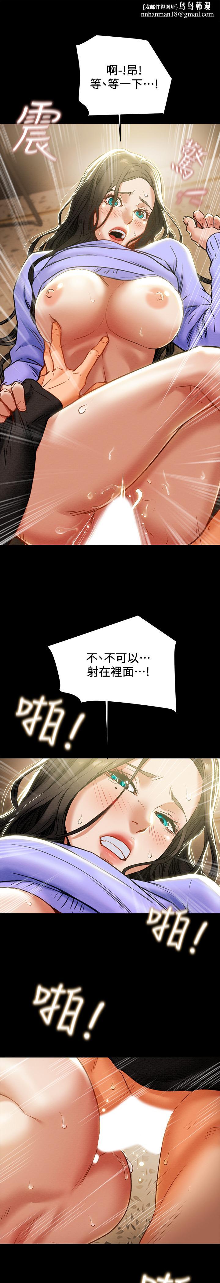 纯情女攻略计划第21话-你夹得我好爽