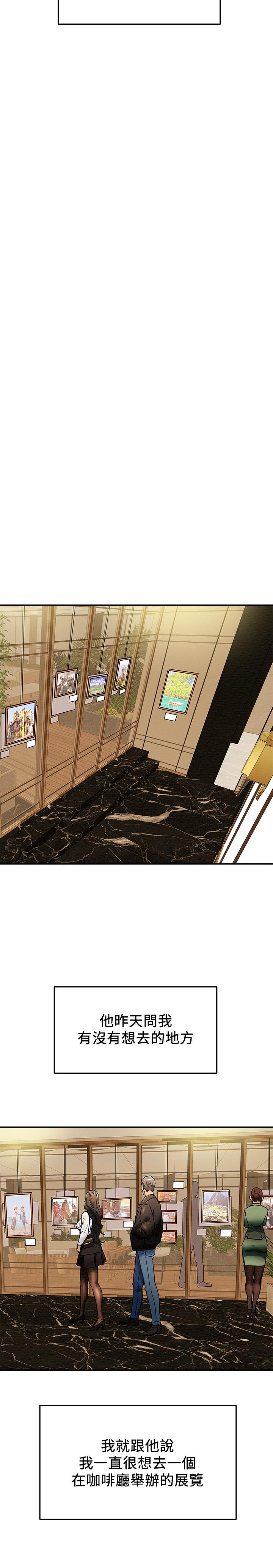 纯情女攻略计划第22话-因兴奋而潮红的她