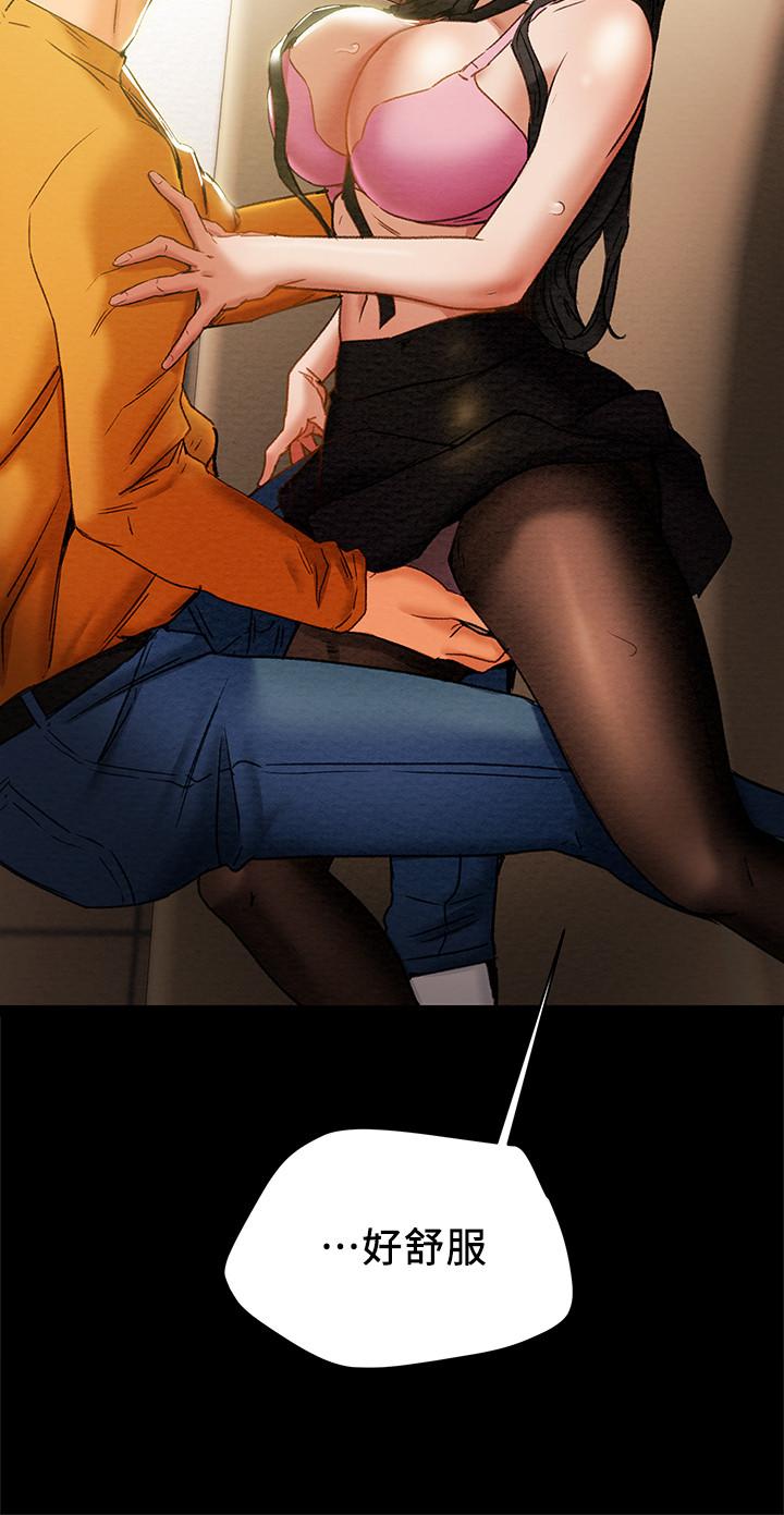 纯情女攻略计划第22话-因兴奋而潮红的她