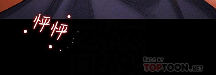 纯情女攻略计划第24话-沉迷于违背道德