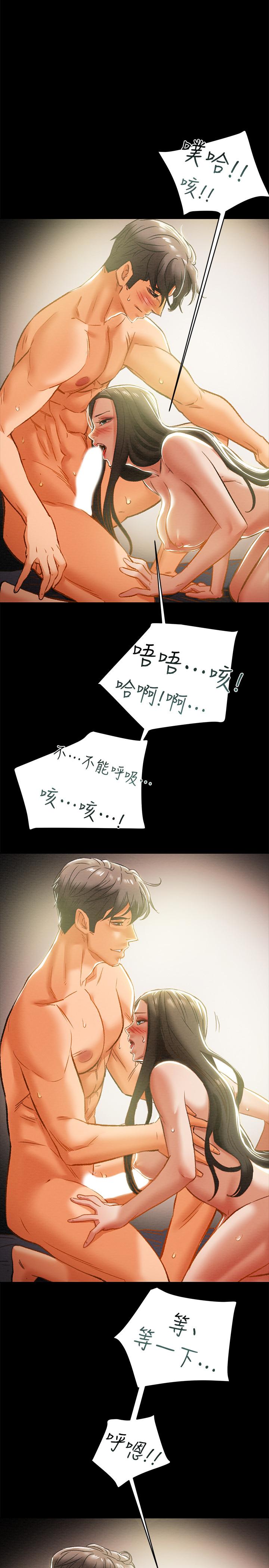 纯情女攻略计划第24话-沉迷于违背道德
