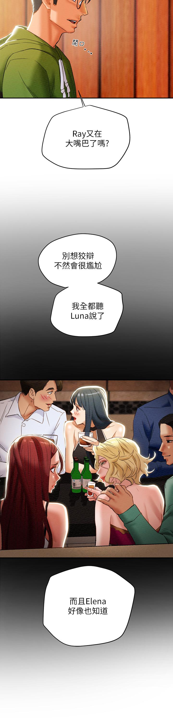 纯情女攻略计划第25话-李骏对多言的真心