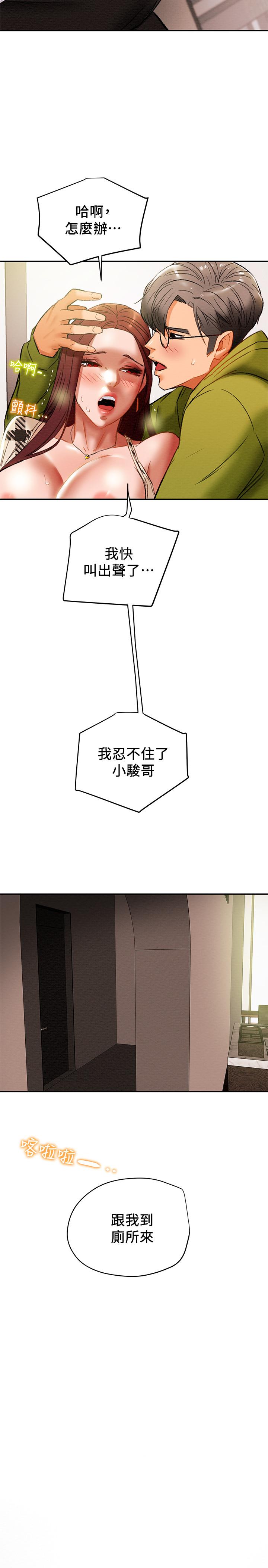 纯情女攻略计划第25话-李骏对多言的真心