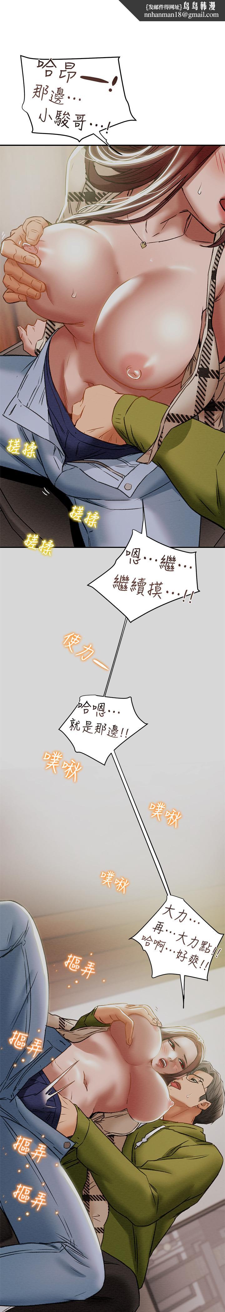 纯情女攻略计划第26话-说跟我做爱最爽