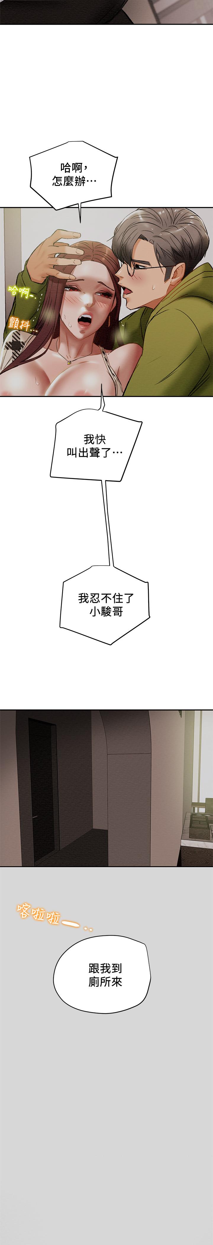 纯情女攻略计划第26话-说跟我做爱最爽