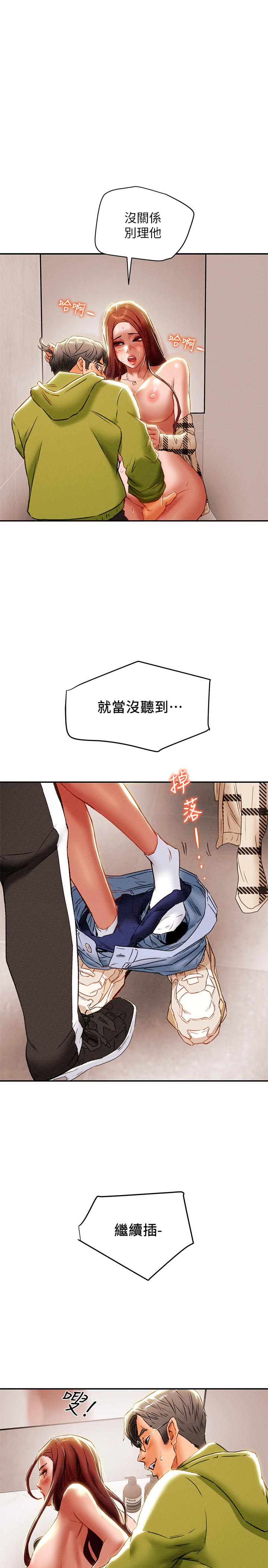 纯情女攻略计划第26话-说跟我做爱最爽