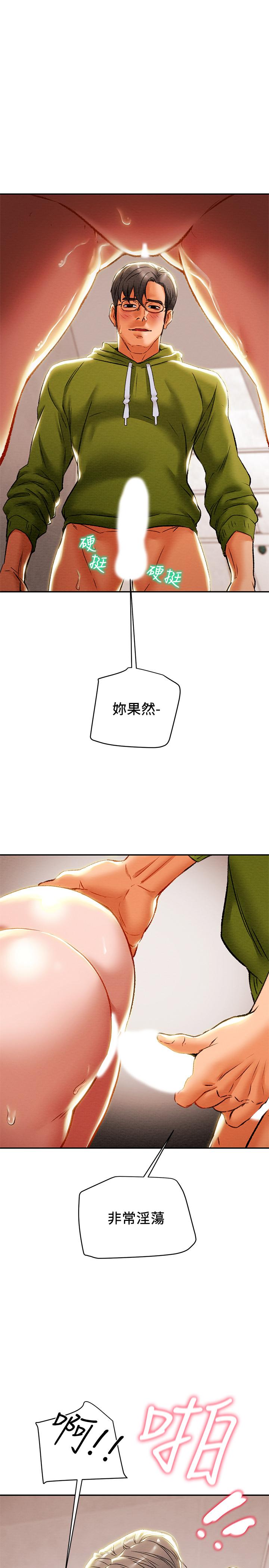 纯情女攻略计划第26话-说跟我做爱最爽