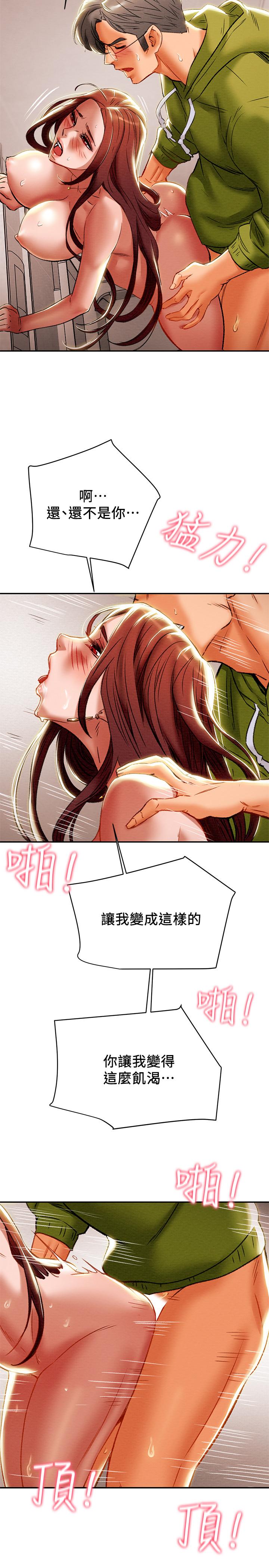 纯情女攻略计划第26话-说跟我做爱最爽