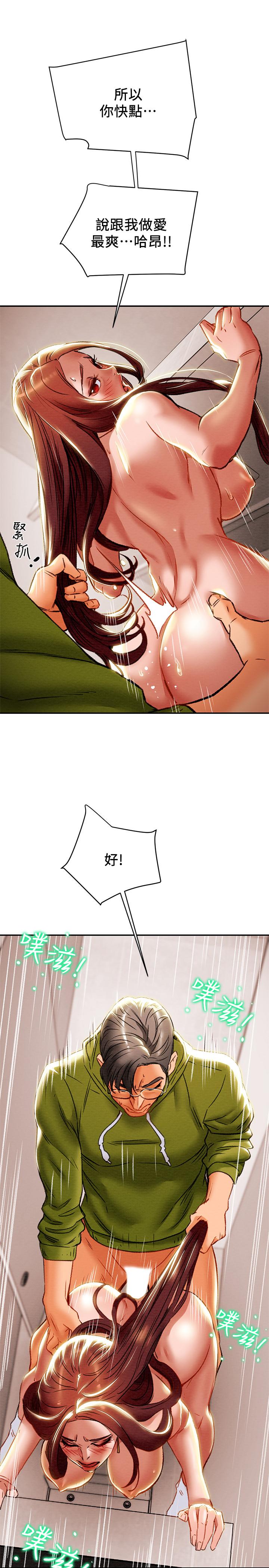 纯情女攻略计划第26话-说跟我做爱最爽