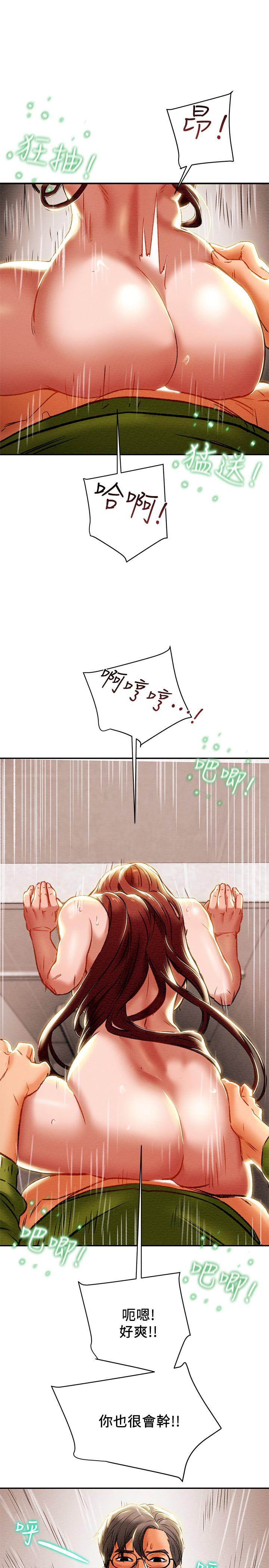 纯情女攻略计划第26话-说跟我做爱最爽