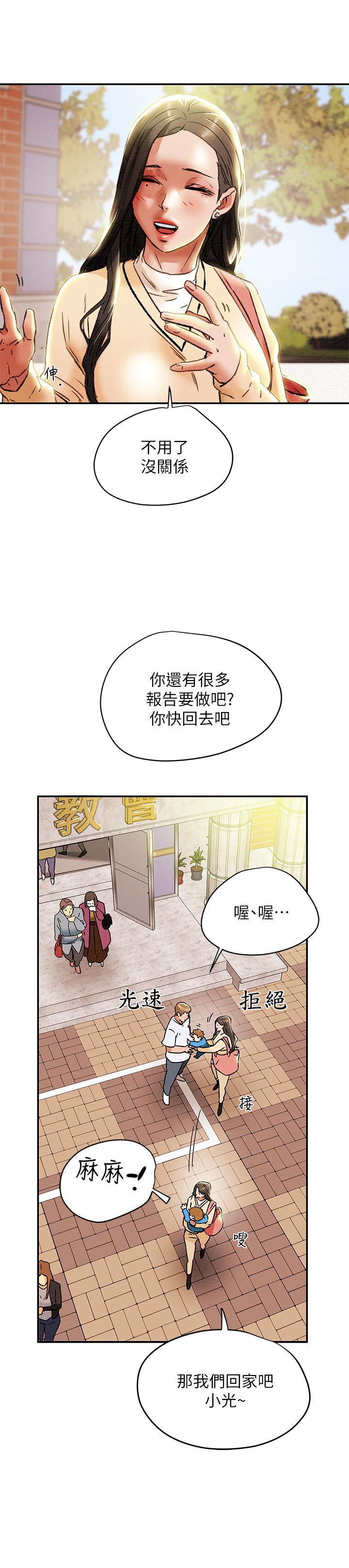 纯情女攻略计划第27话-顶到底了