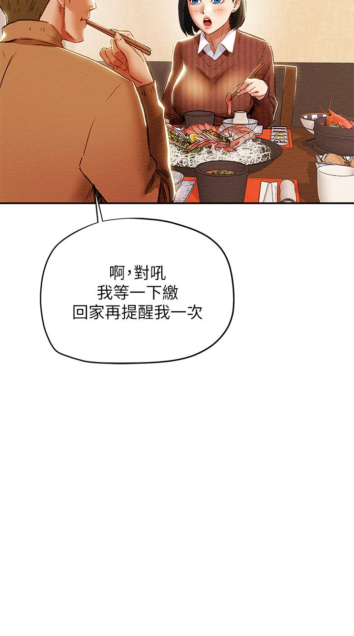 纯情女攻略计划第28话-家庭主妇淫乱的私生活