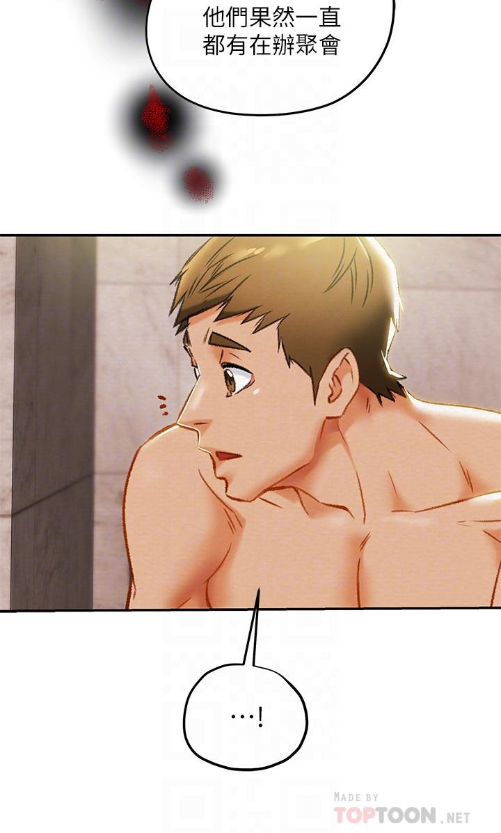 纯情女攻略计划第29话-趁老婆睡着偷偷去隔壁房