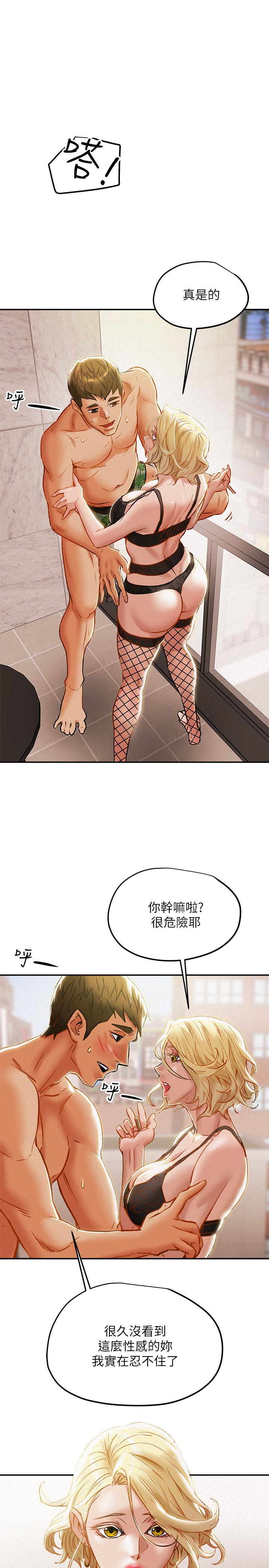 纯情女攻略计划第29话-趁老婆睡着偷偷去隔壁房