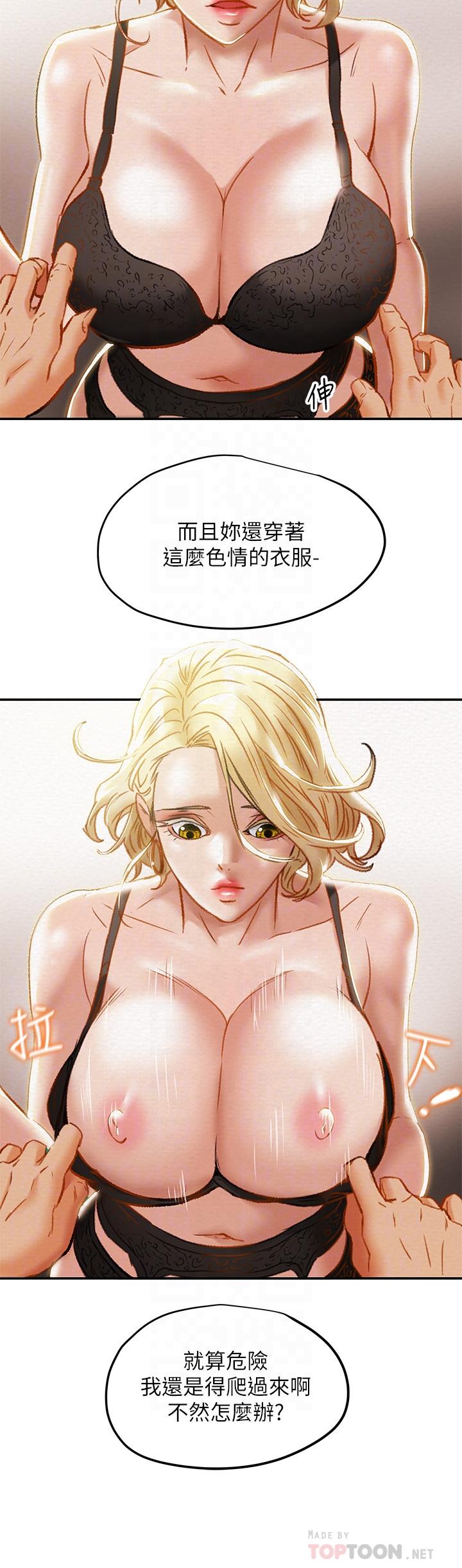 纯情女攻略计划第29话-趁老婆睡着偷偷去隔壁房