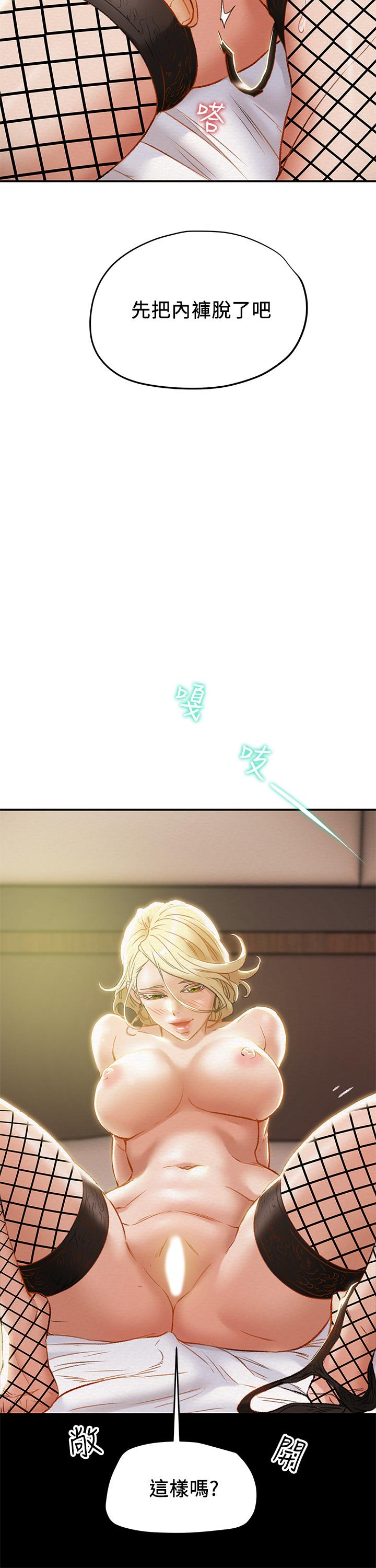 纯情女攻略计划第30话-和老婆完全不同檔次的技术