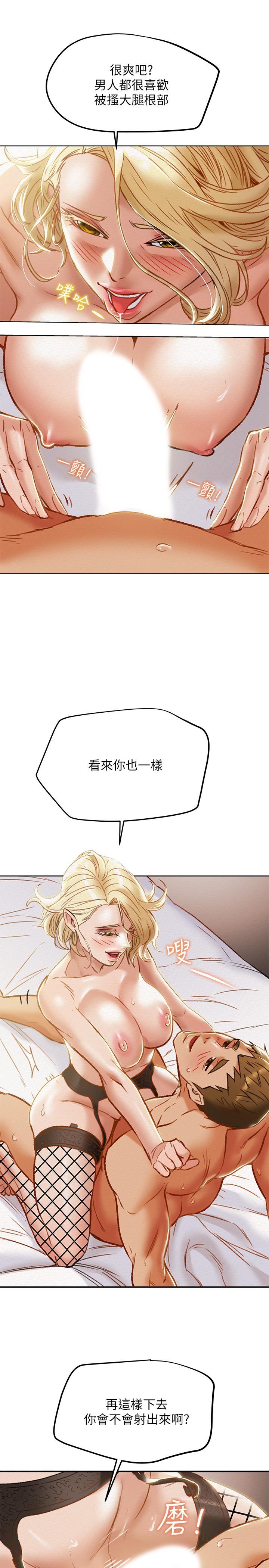 纯情女攻略计划第30话-和老婆完全不同檔次的技术